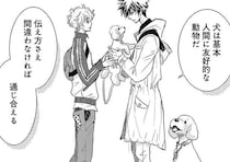 【漫画】「トレーニングされるのはお前だ」プロの鋭い眼光に身がすくむ。ドッグトレーナーを目指す青年に突きつけられた、残酷な現実