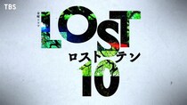 奥寺佐渡子×塚原あゆ子×新井順子Pで描く北海道が舞台のヒューマンサスペンス　「LOST10」が今秋放送