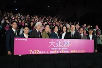 相葉雅紀、伊藤淳史主催の飲み会の様子を暴露「全然集まんなかったよね(笑)」と愛あるイジり＜大追跡＞