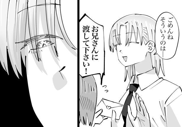 爽やかでモテモテな義妹が“豹変”…兄を想うあまり溢れだす支配欲が「デカくて重い」と話題に【漫画】