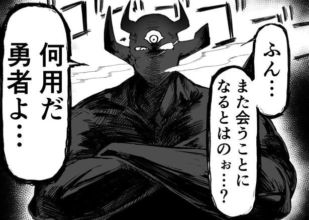 『宿敵との再会』より