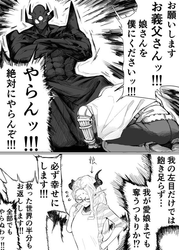 『宿敵との再会』(2／2)