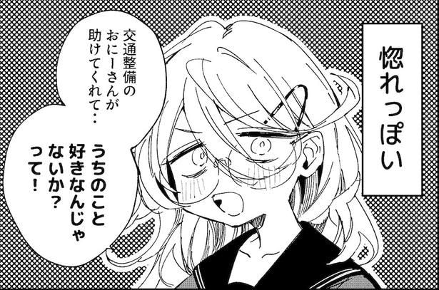 『なのかの恋は形而上!』