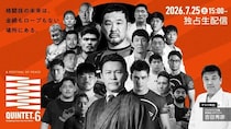 桜庭和志×須藤元気の強力タッグが実現…“日本武道の聖地”京都「旧武徳殿」初のプロ格闘技イベント「QUINTET」をLemino独占生配信