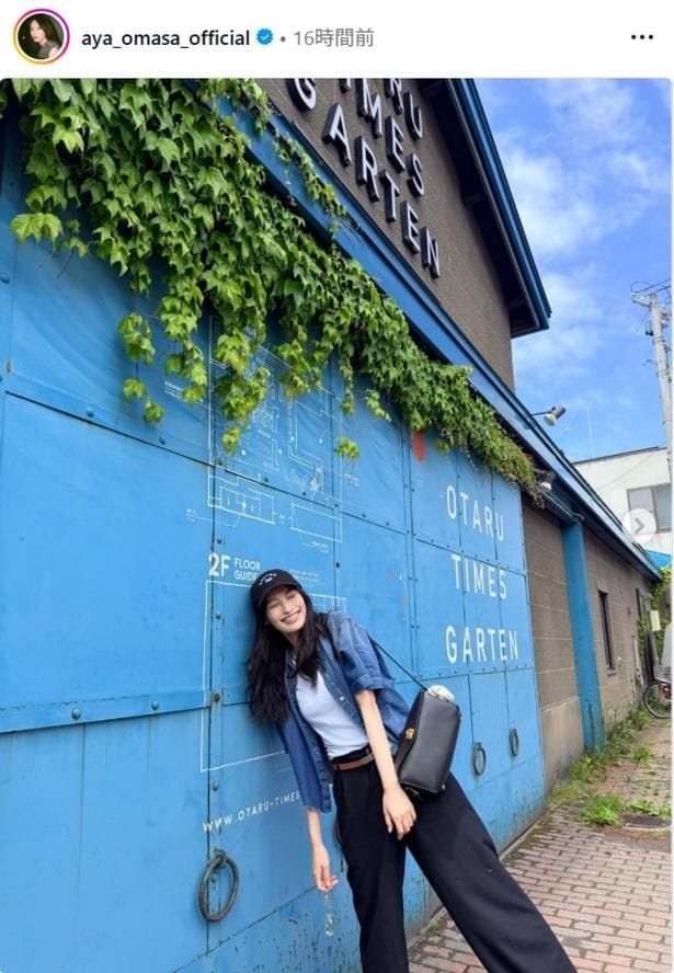 【写真】地元・北海道へ帰省した大政絢、ラフコーデ＆満面の笑み