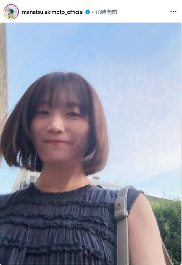 【写真】秋元真夏、青空をバックにボブヘアの自撮り写真