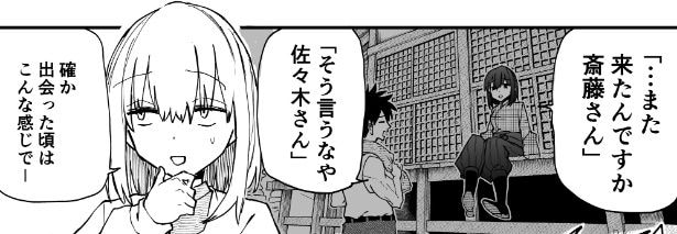 昔のような呼び方を…若返った老夫婦が孫に求められた“名前呼び”が「熟年老夫婦なのに初々しい」【漫画】