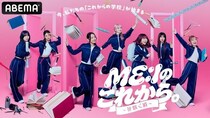 ME:Iが自分たちだけでライブを作る成長ドキュメント　吉田沙保里から学ぶメンタリティや体力トレーニング