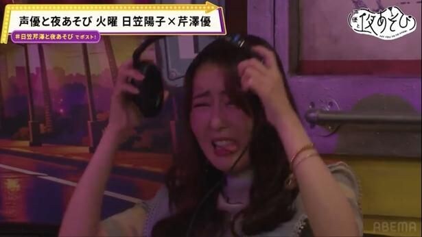 声優と夜あそび火