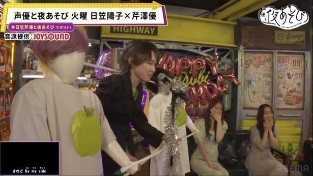 声優と夜あそび火
