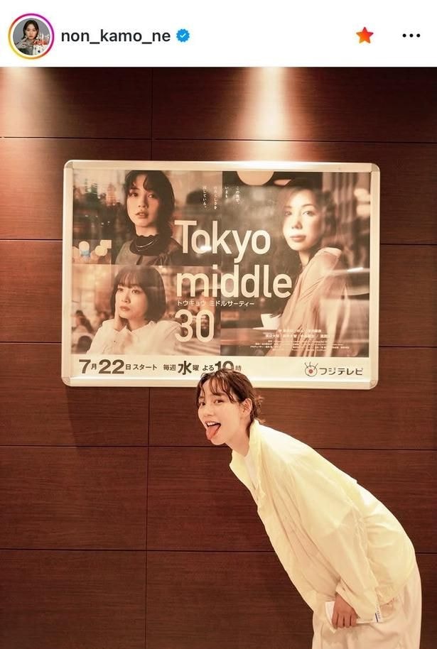 【写真】舌を“ぺろっと出す”いたずらっ子ポーズ…のん、体を傾けたパーマ姿