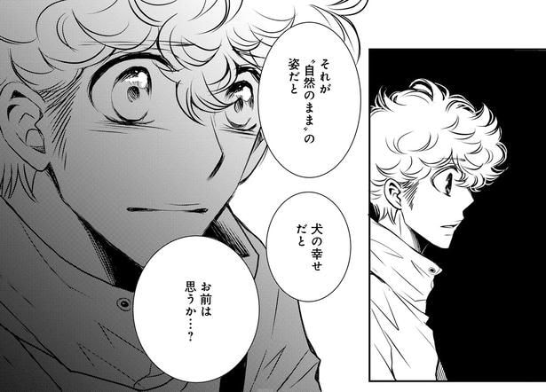 【漫画】「去勢なんてかわいそう」と泣く男に、プロが冷徹に突きつけた現実。犬にとっての“自然のまま”が幸せとは言えない理由