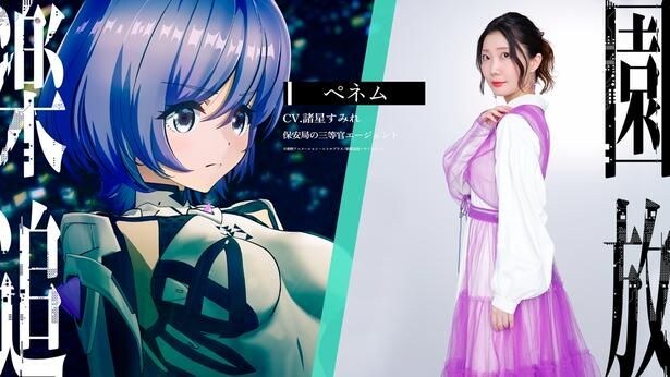 キャラクター情報_ぺネム_CV.諸星すみれ