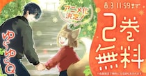 ＜ゆらゆらQ＞TVアニメ化決定　“ゆらゆら”きゅーこのビビッドなティザービジュアル公開