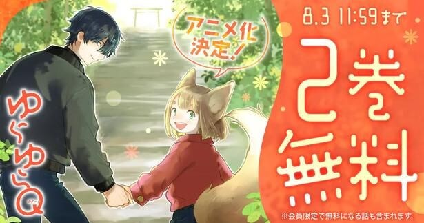 <ゆらゆらQ>TVアニメ化決定 “ゆらゆら”きゅーこのビビッドなティザービジュアル公開