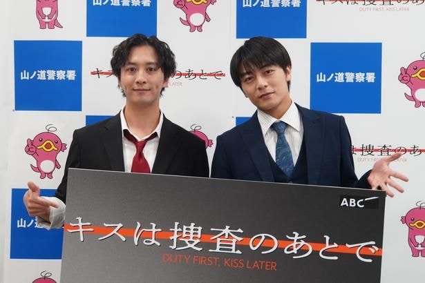 「キスは捜査のあとで」制作発表会見より