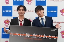 渡部秀＆齋藤璃佑、キスシーンでスーツが“バリッ”　現場で起きたハプニングを告白＜キスは捜査のあとで＞