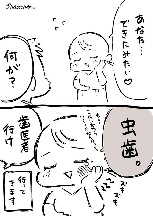 『6月ですね』