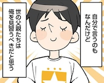 【漫画】「俺、すっかりイクメンです」育児は全て妻任せのクズ夫が、親権を奪われ破滅するまで