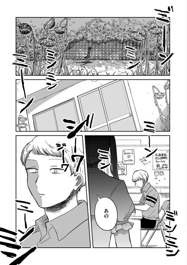 『それでも僕たち友達だよね？』(1／26)