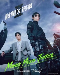 アン・ボヒョン＆チョン・ウンチェ出演アクションコメディ「財閥 × 刑事」シーズン2が独占配信　キービジュアル＆予告編公開