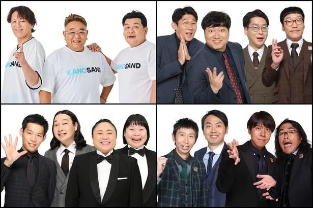 「ENGEIグランドスラム」全ての出演者が解禁 コラボネタには狩野英孝×サンドウィッチマンらの登場が決定