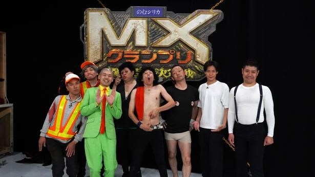 「MXグランプリ 2026～異端芸人決定戦～」、準決勝【Bブロック】の出場芸人6組を発表