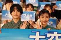 板垣李光人、365日裸足で現場入り　趣里は「冬でもアイス派」とこだわりを語る＜大空港＞