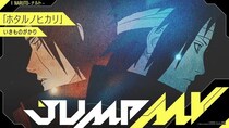 7月23日はうちはサスケの誕生日 「NARUTO」岸本斉史×いきものがかりの新コラボMVに「公式が需要を理解しすぎてる…」の声