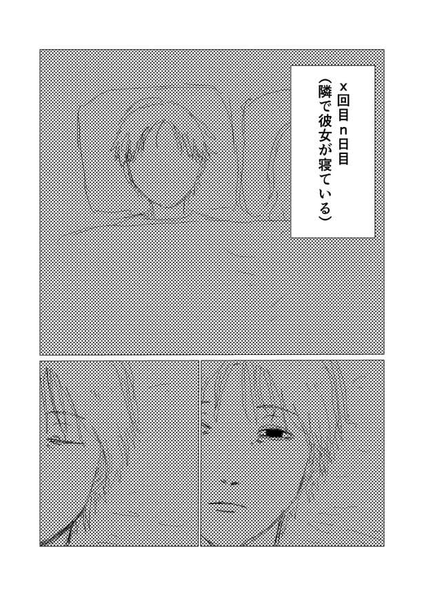 『某月某日』(5／5)
