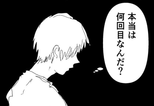 夢か現実か!? 山に埋めたはずの彼女が翌朝隣に…恐怖の無限ループ漫画「こわい」と反響【漫画】