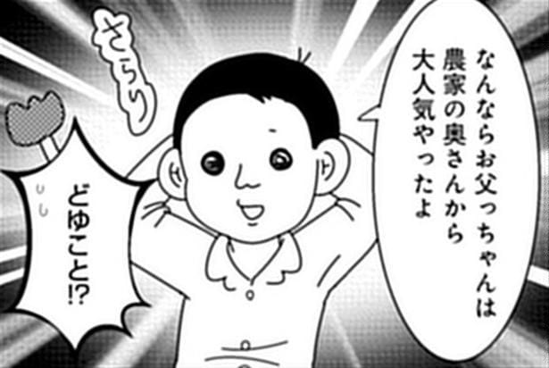『お義父さん、戦争ってどげんやった?~年の差婚した私が聞いた「あの日」の記憶~』が話題