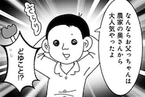戦争に行かなかったのに、後ろ指を刺されなかった意外な理由…戦時中の人々のリアルに「貴重な現代史」と反響【漫画】