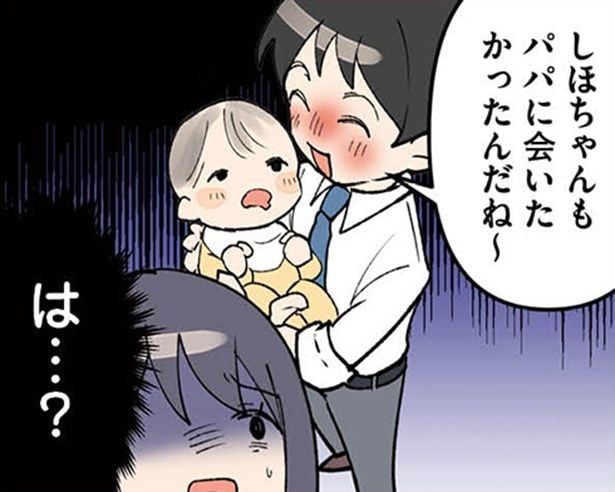 【漫画】妻の血の滲むような努力を秒で破壊。夜中に娘を起こして大号泣させた泥酔夫！