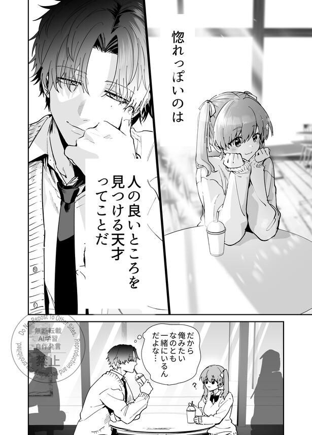 『じゃあ俺でいいだろうがッてなる漫画』より