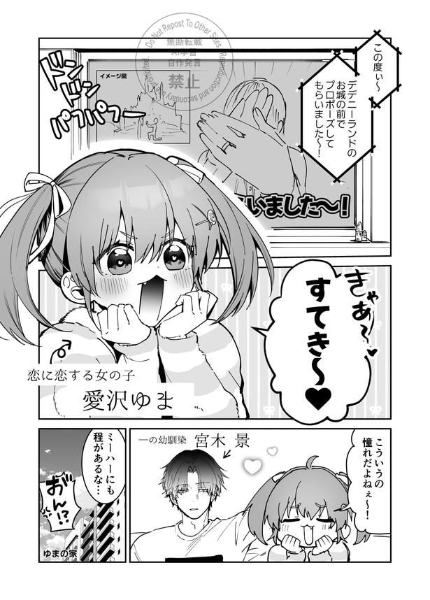 『じゃあ俺でいいだろうがッてなる漫画』より