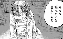 他人からの視線が怖い…“社会不安症”だった作者の実体験を描く漫画に反響「小さなきっかけでも救われる人がいる」【漫画】