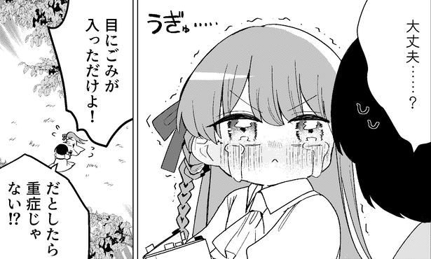 『高嶺の花はひとつでいい！』