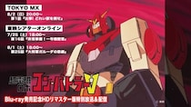 放送50周年記念…ロボットアニメの金字塔「超電磁ロボ コン・バトラーV」第1話HDリマスター版の特別放送が決定