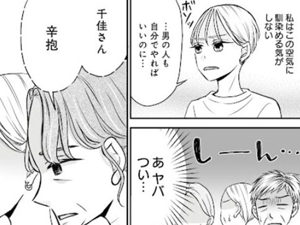 【漫画】夫のリストラで始まった、最悪な田舎での同居生活。古い「男尊女卑」を押しつけ「辛抱」と繰り返す義母の本音とは…!?