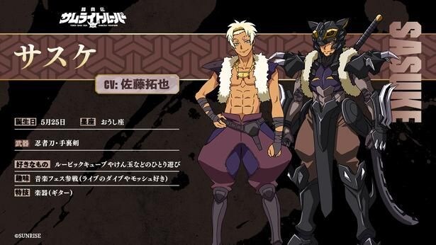 アニメ「鎧真伝サムライトルーパー」サスケプロフィール画像