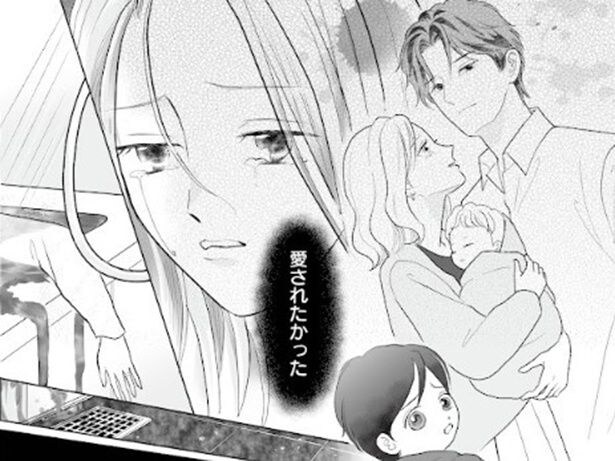 【漫画】「私はただ、愛されたかった――」孤独な私の壮絶な半生。だから、世界が違う彼に選ばれることはない――