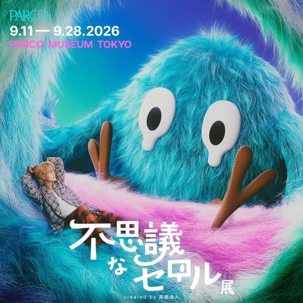King & Prince 高橋海人、初個展の開催が決定「きっと、笑顔になってくれると思います」