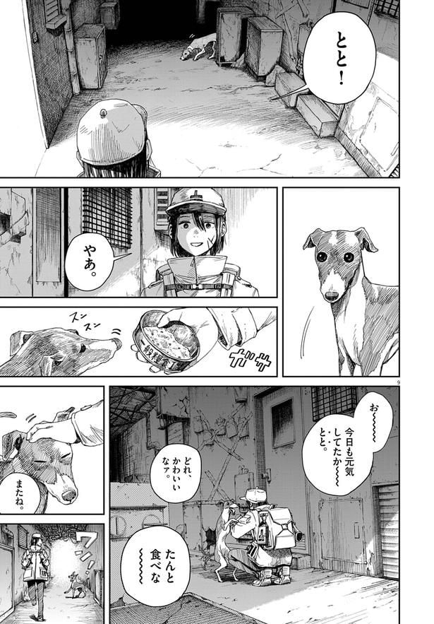 『999号室』(8/36)