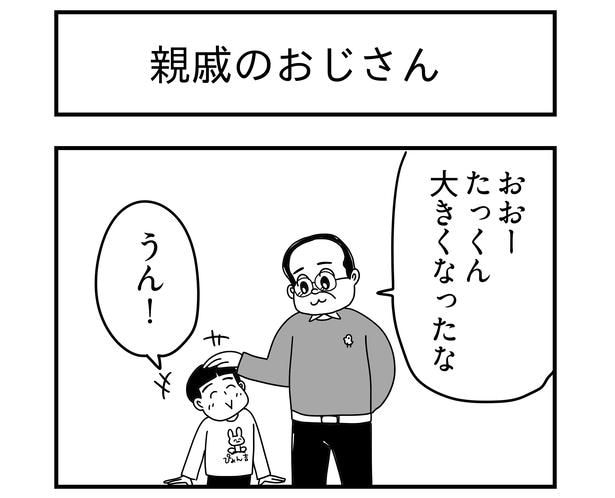 親戚からの「大きくなったな」…何度も繰り返される言葉へのある疑問が「あるあるすぎる」と話題【漫画】