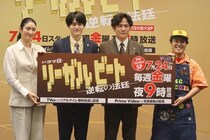 鈴鹿央士、初挑戦づくしの主演作に意気込み「前を向いて進んでいく力強さのある作品」稲垣吾郎、小雪、前原瑞樹と自身の武器も明かす＜リーガルビート＞