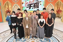ジェシー、M!LK曽野舜太ら、10人の大忙し有名人が集結　モナキおヨネは“オナラ騒動”について赤裸々トーク＜トーキング千鳥！＞