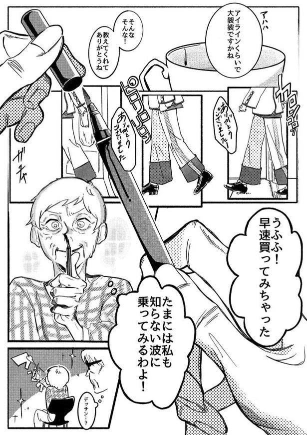 『マダムが教えてくれたこと／80歳マダム、成長は続く』より