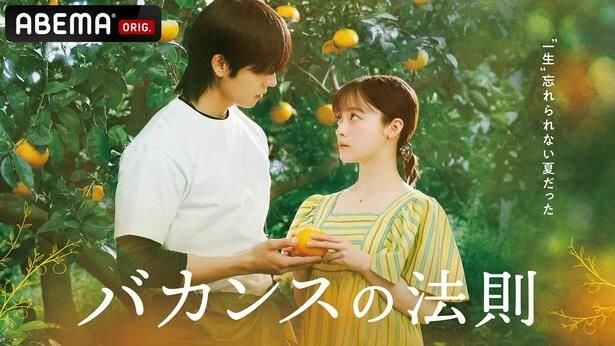   橋本環奈×チェ・ジョンヒョプ　新ドラマ「バカンスの法則」