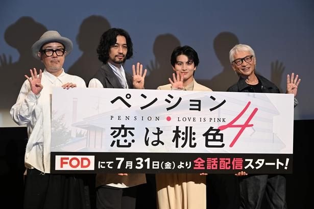 リリー・フランキー、斎藤工、柏木悠(超特急)、高木完が登壇